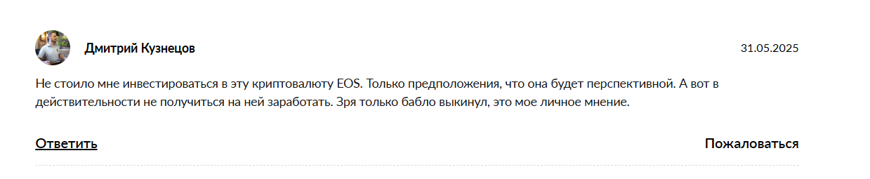 eos криптовалюта новости