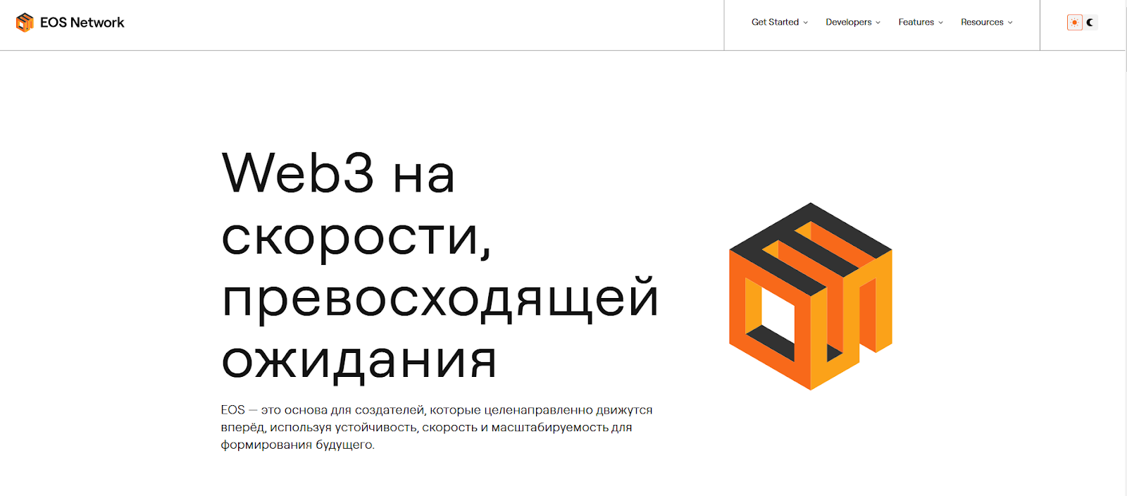 eos криптовалюта обзор
