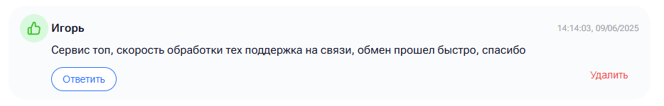 exdex скам