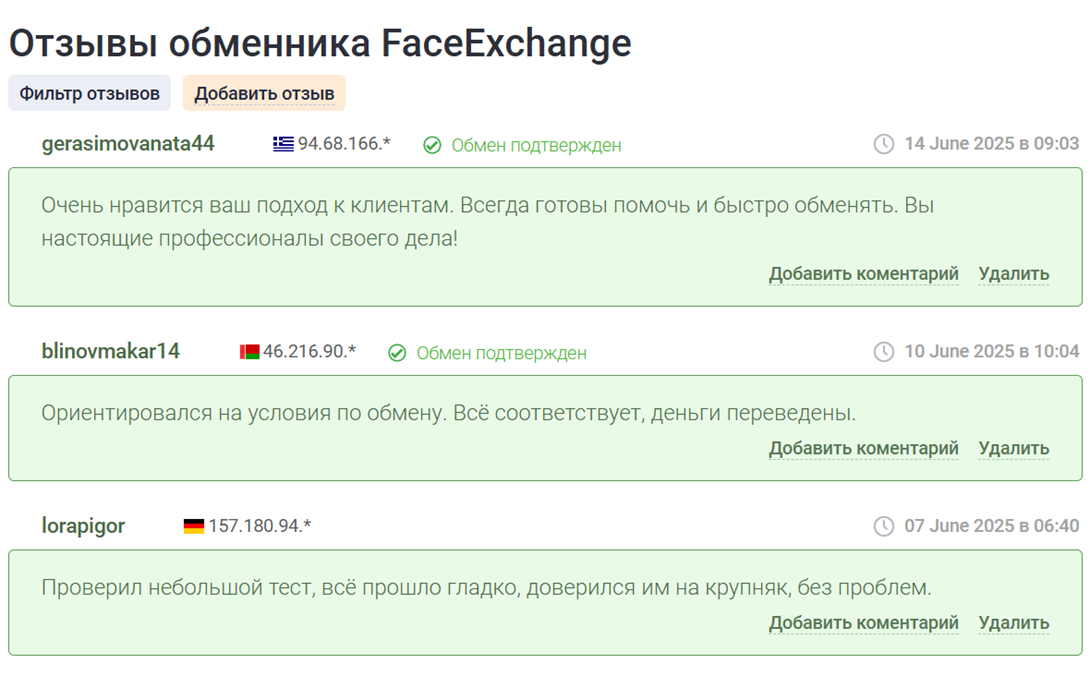 faceexchange
