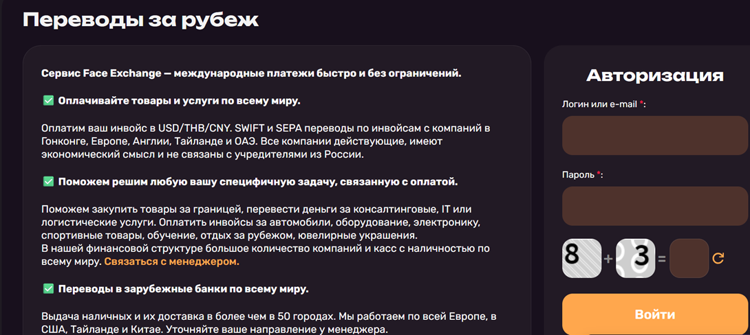 faceexchange net faceexchange net
