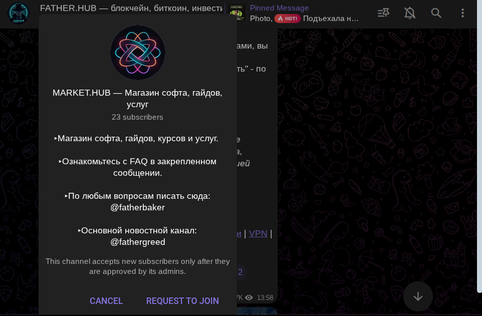 FATHER HUB блокчейн биткоин инвестиции