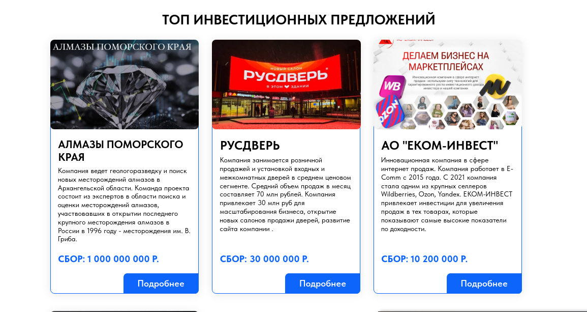 фин мастер