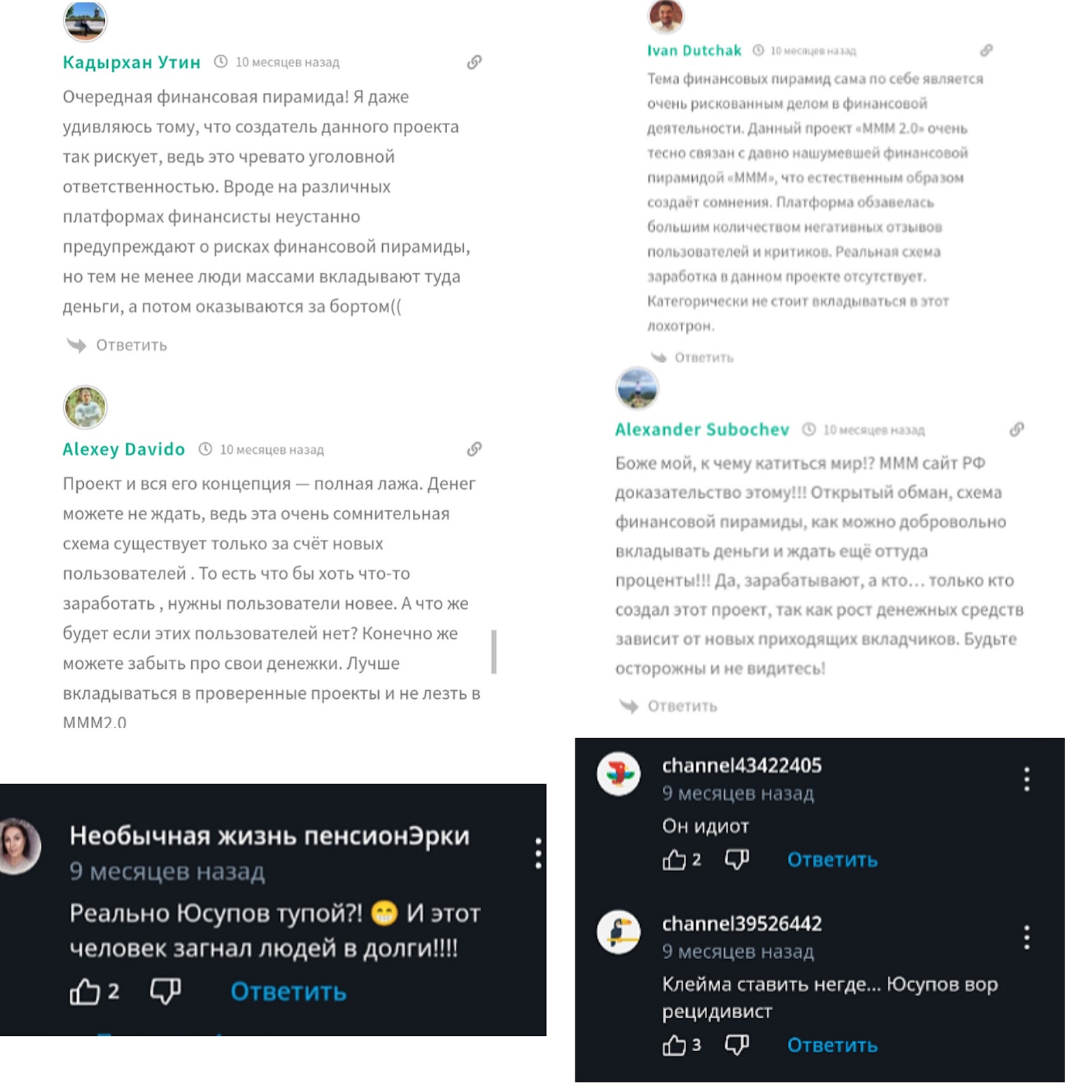 финансовая сеть имени сергея мавроди