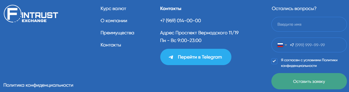 Fintrust exchange отзывы Fintrust exchange отзывы
