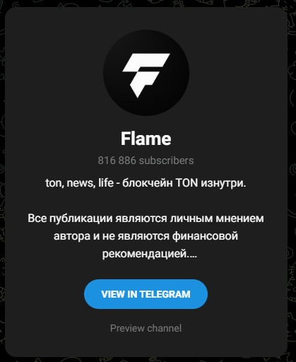 flame телеграм