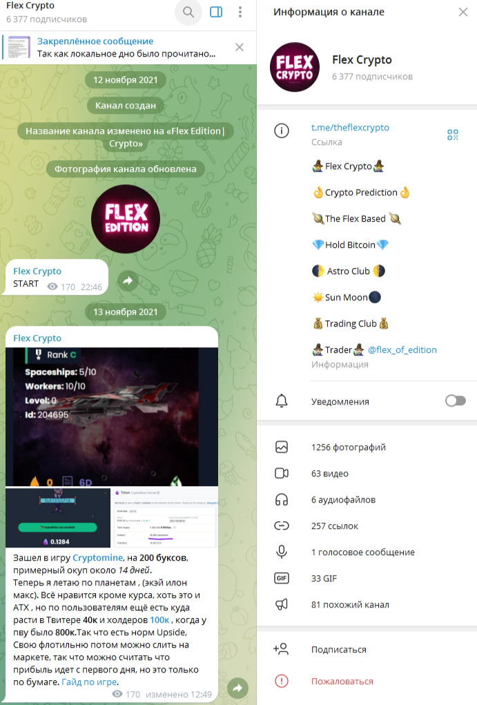 Flex Crypto