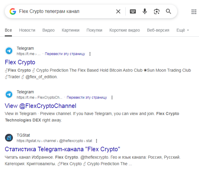 Flex Crypto