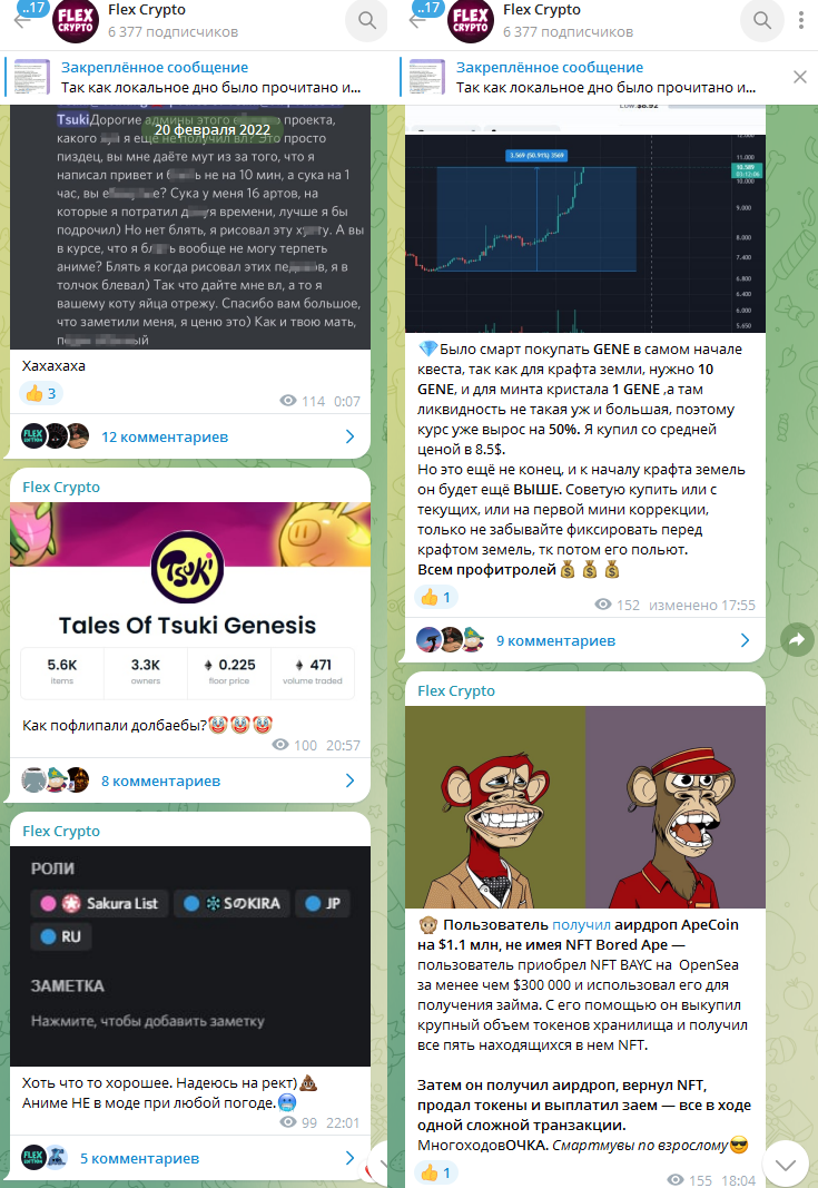 Flex Crypto