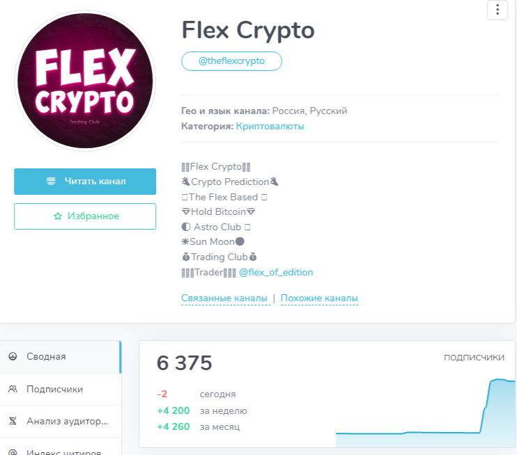 Flex Crypto