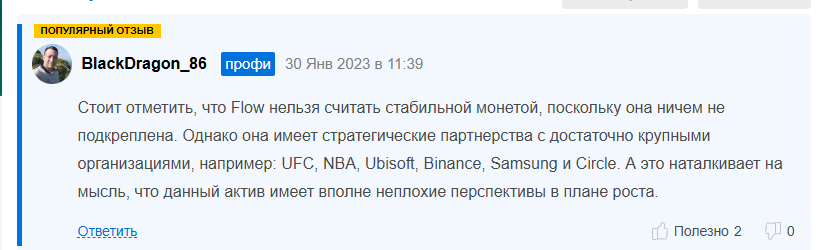 Flow токен coin