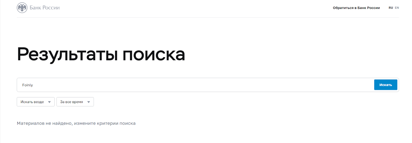 foinly отзывы