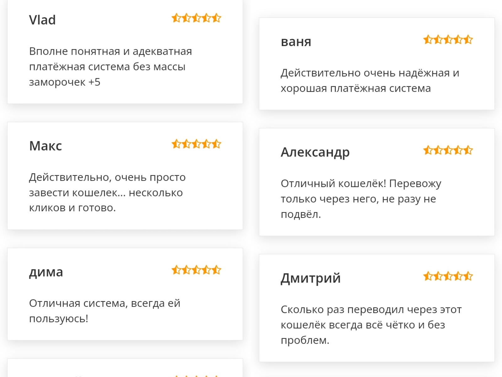 foinly развод