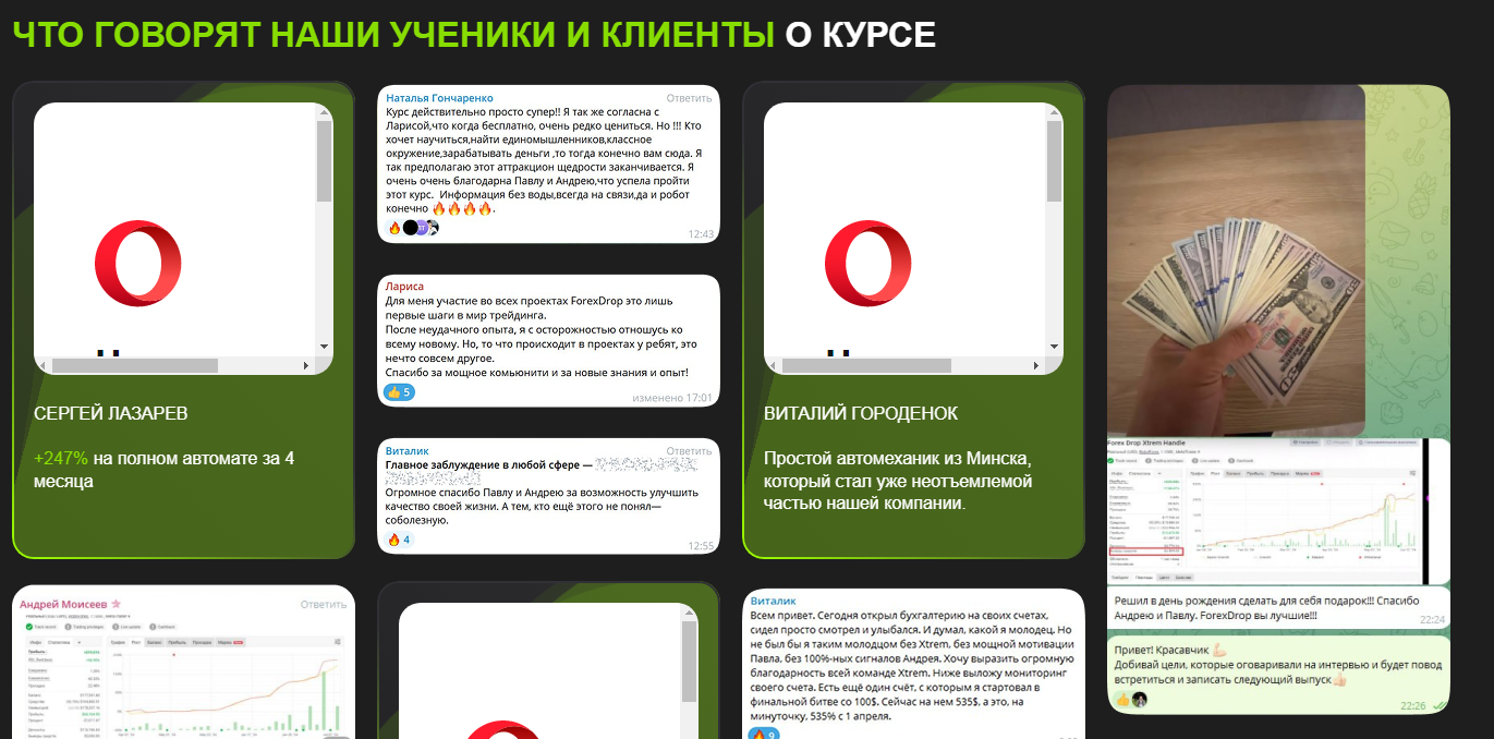форекс дроп