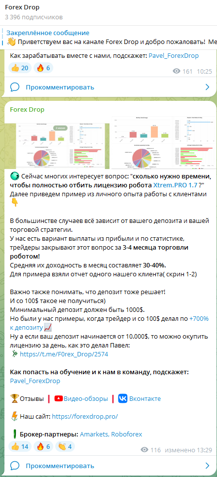 форексдроп