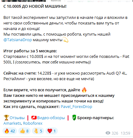 forex drop отзывы
