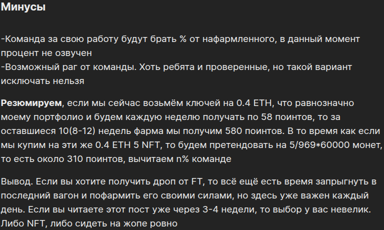 френд тех