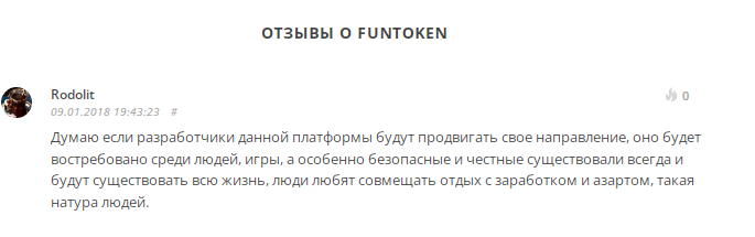 fun token криптовалюта