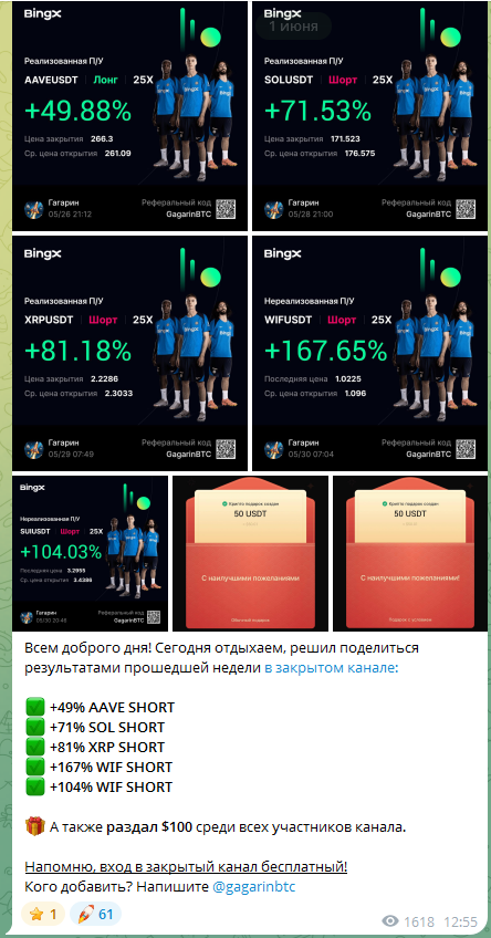 gagarinbtc