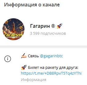 gagarinbtc