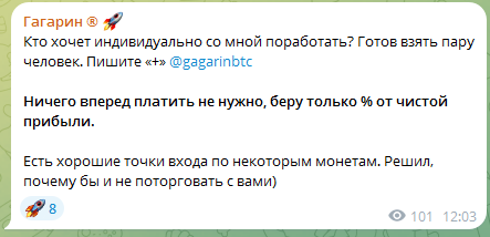 gagarinbtc