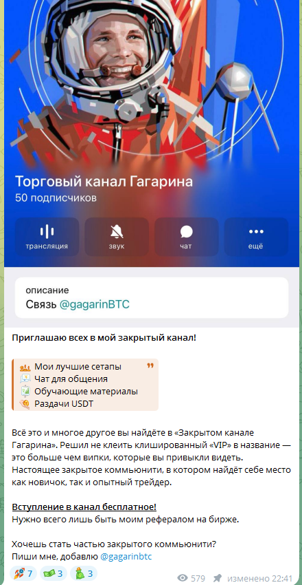 gagarinbtc