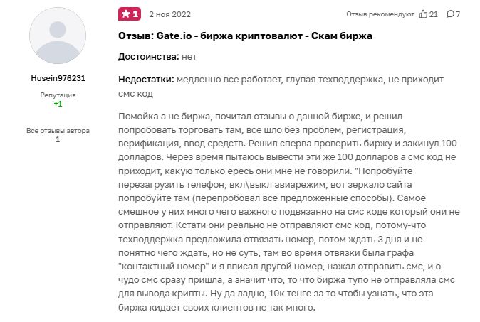 gate p2p биржа