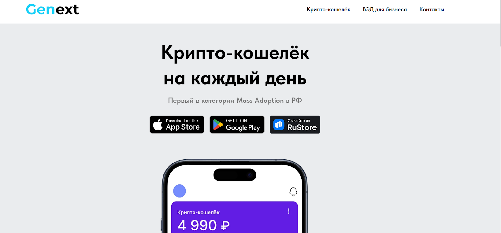 genext wallet