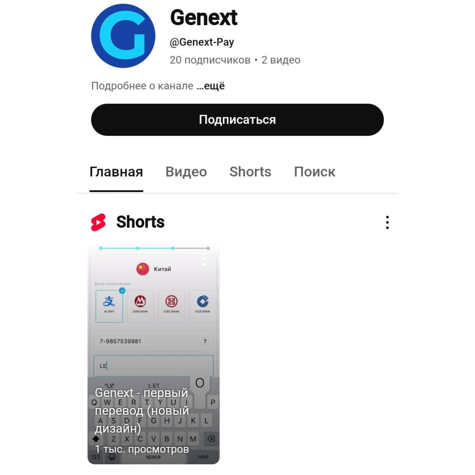 genext wallet