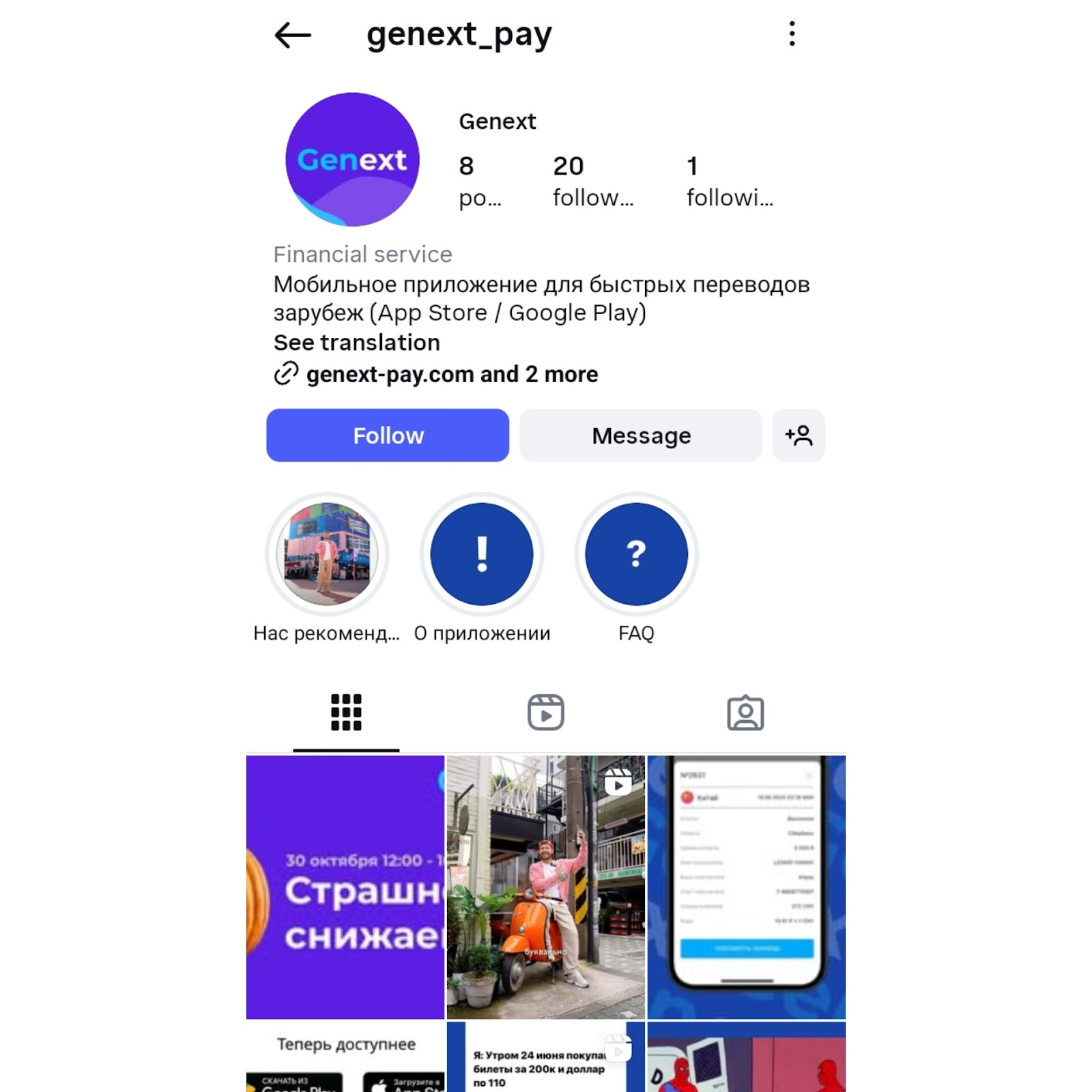 genext_pay