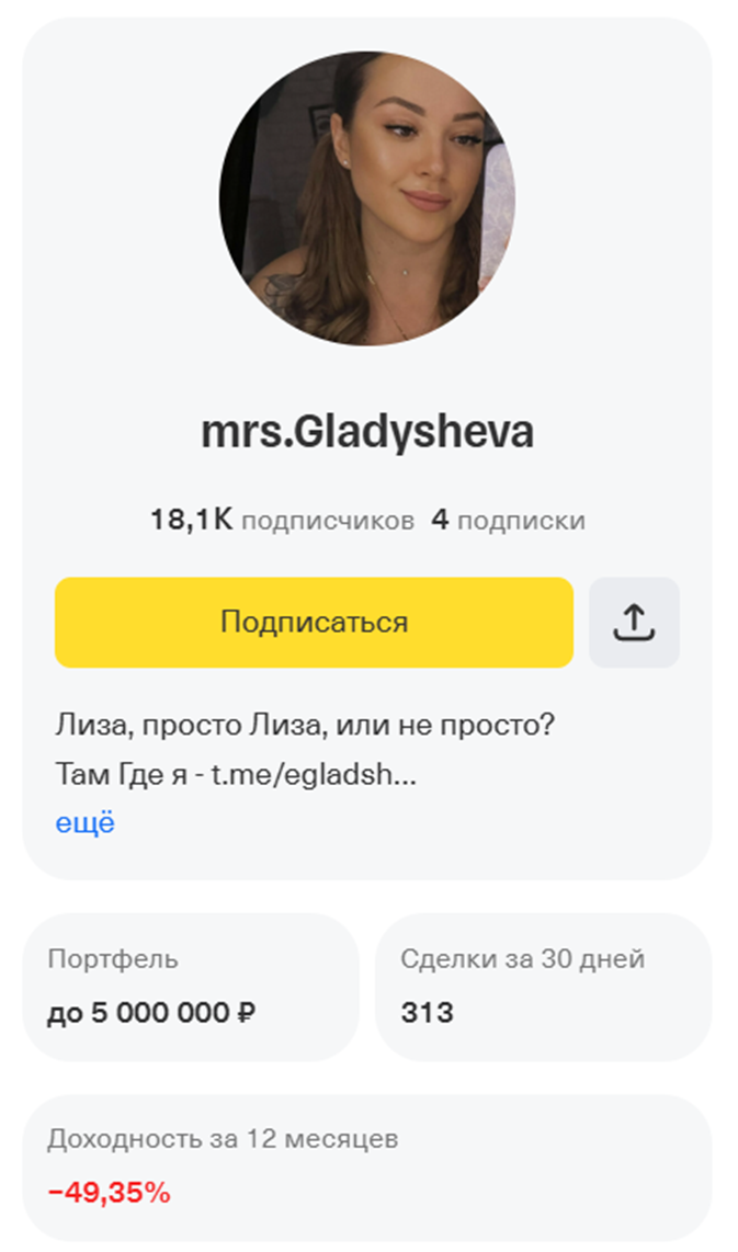 gladysheva