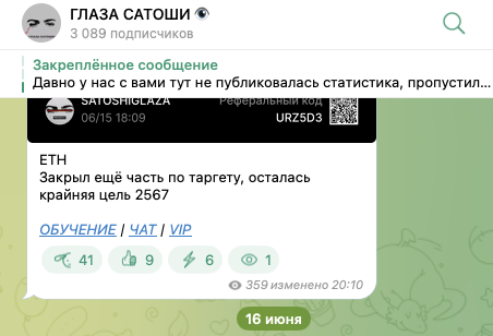 глаза сатоши