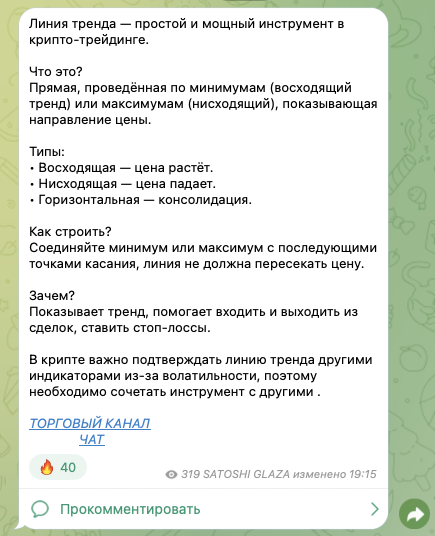 glazachat