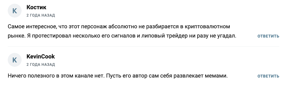 Голос Накамото