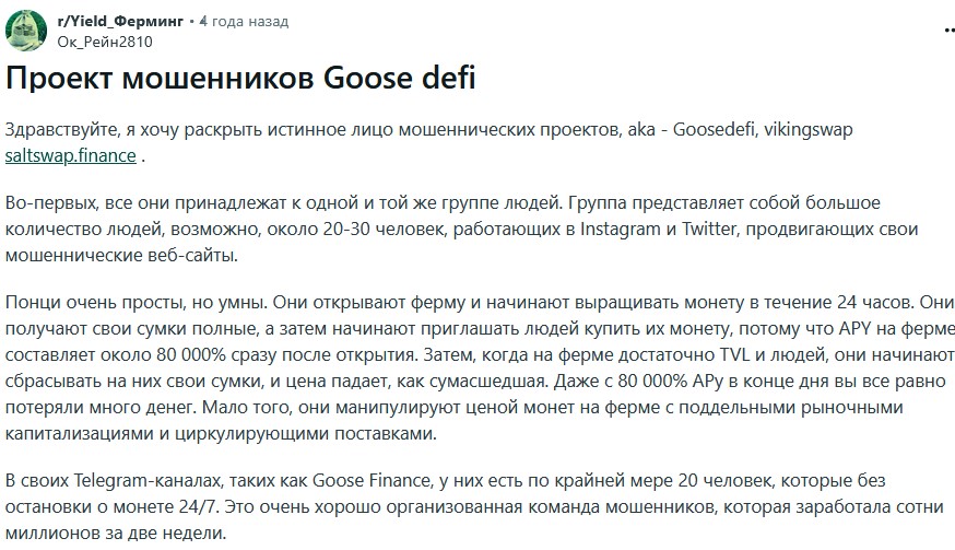 GooseFinanceOfficial