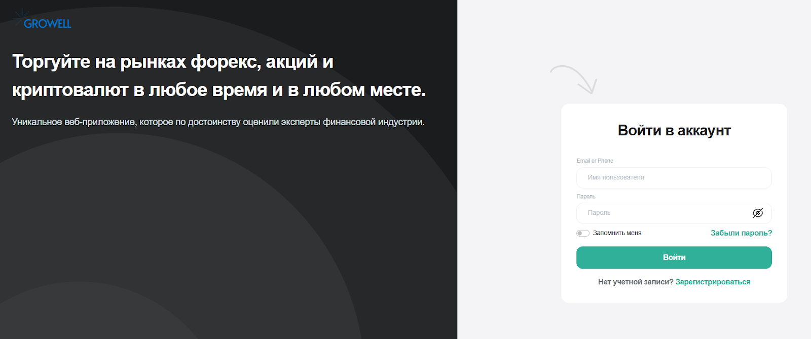 growellltd com отзывы