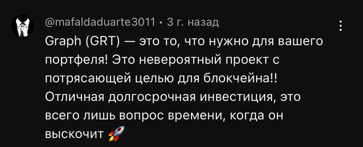 grt стоимость