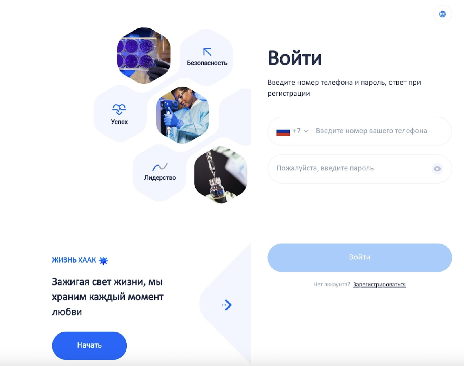 haak life правда