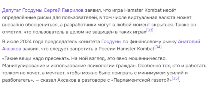 hamster kombat криптовалюта telegram