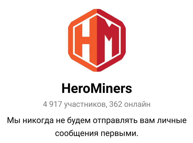 herominers com отзывы