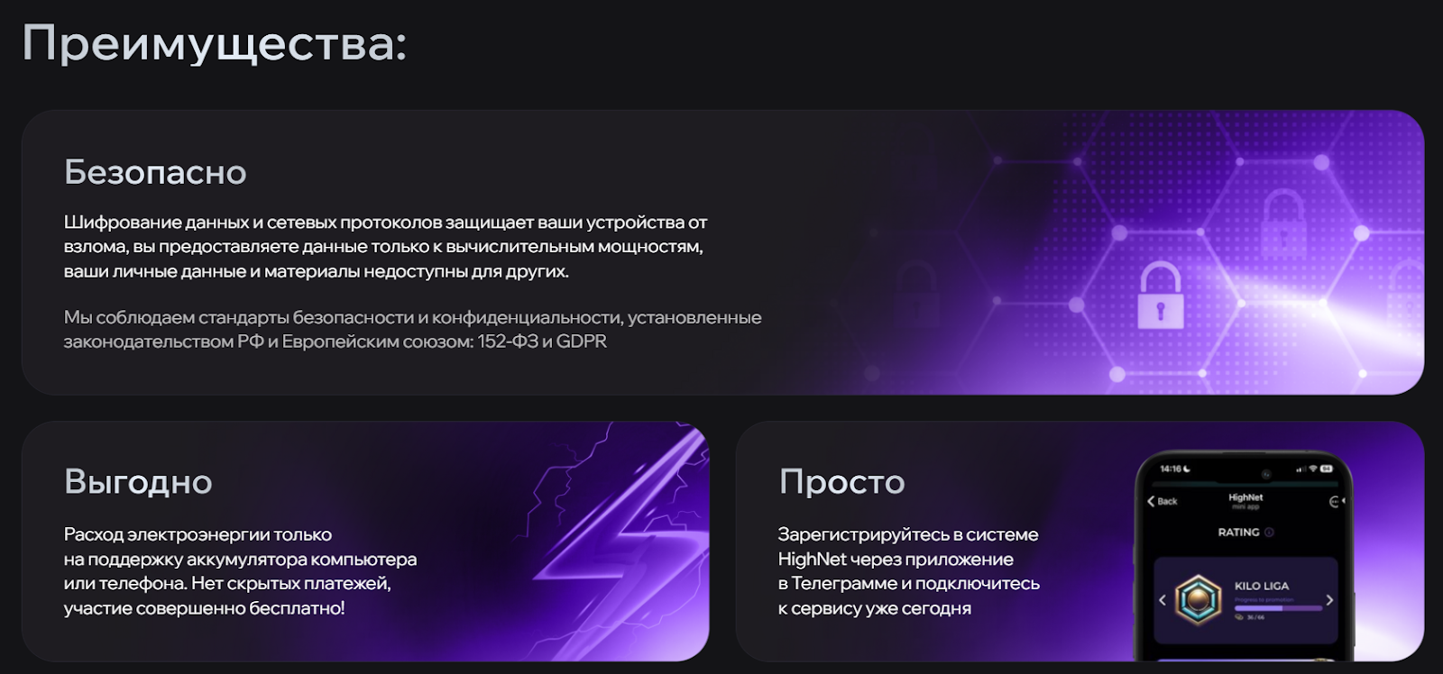 high net майнинг заработок