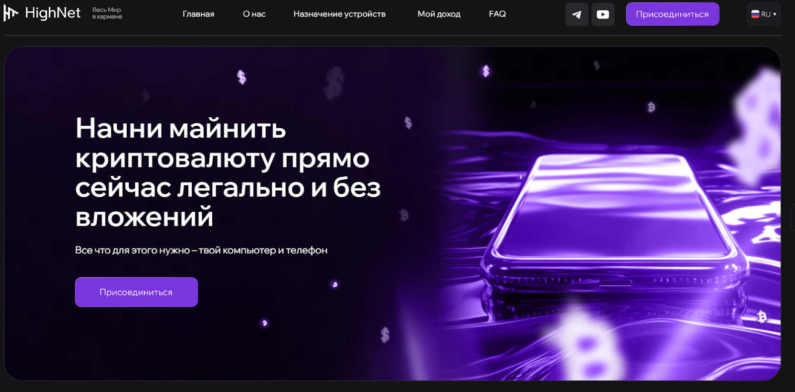 highnet info майнинг отзывы