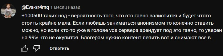 highnet майнинг отзыв