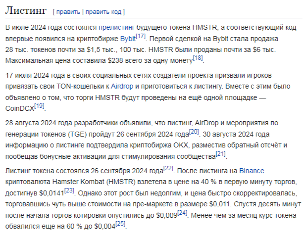 hmstr криптовалюта новости