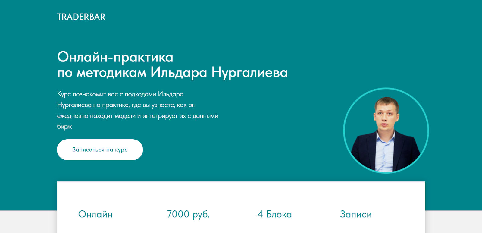 ильдар нургалиев опционы