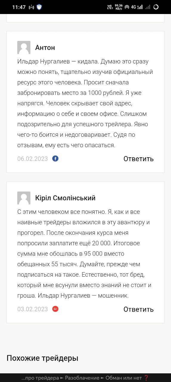 ильдар нургалиев опционы боевой курс