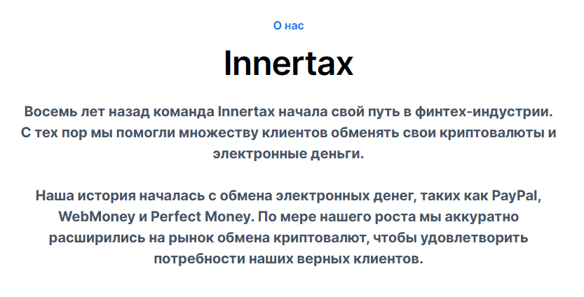innerex