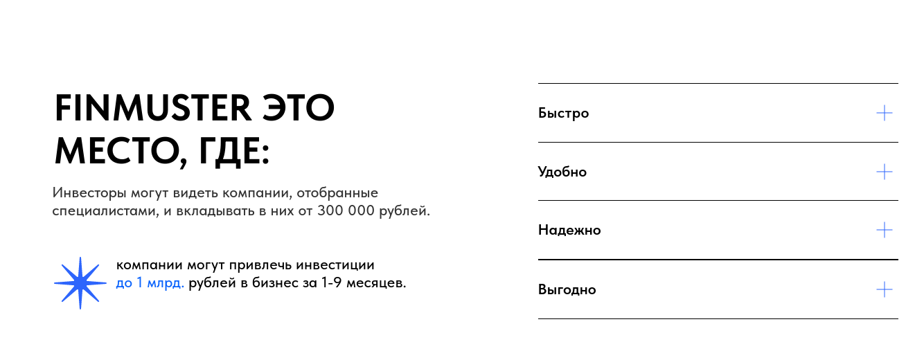 инвестиционная платформа finmuster отзывы
