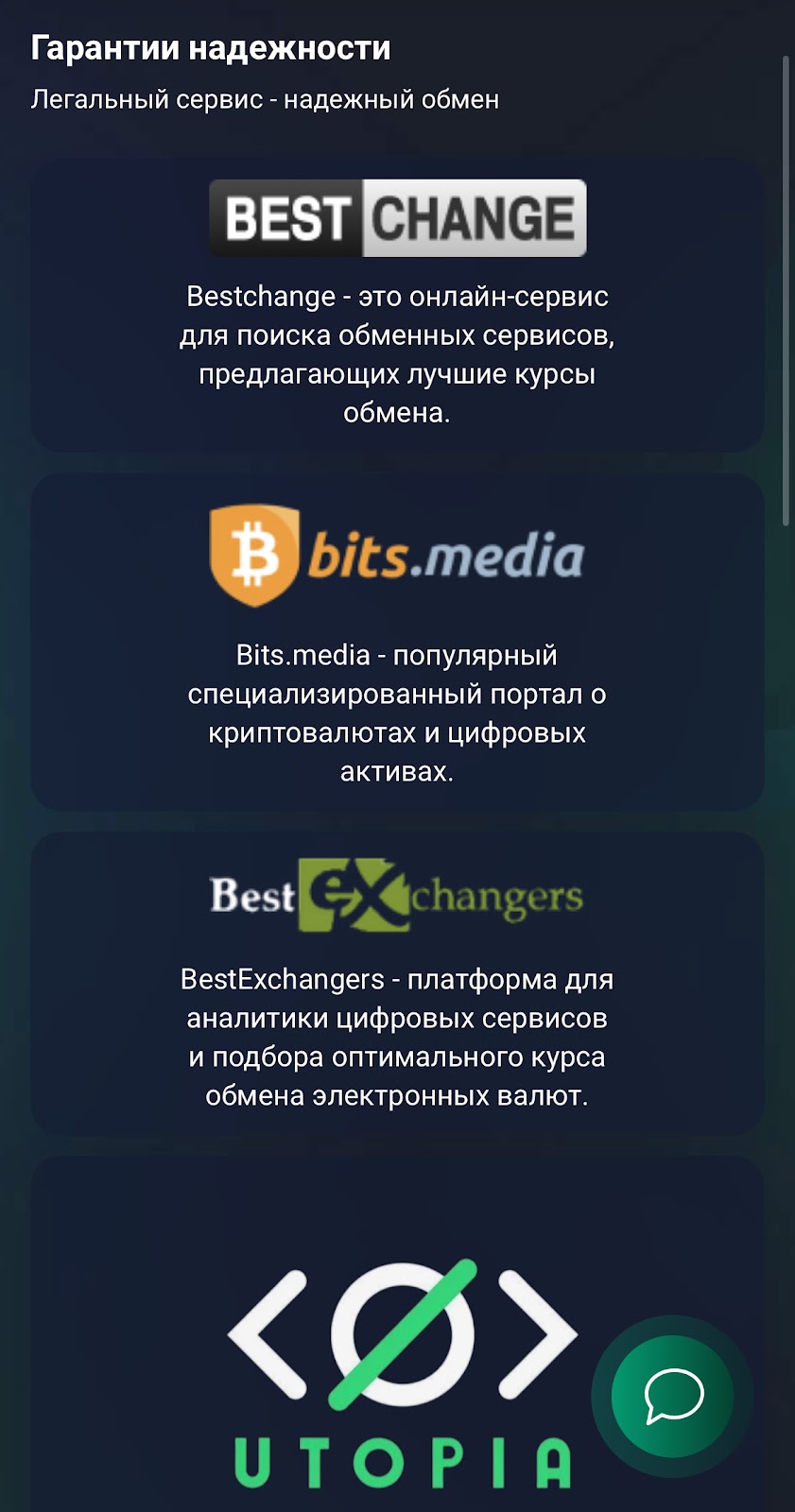 изисвап