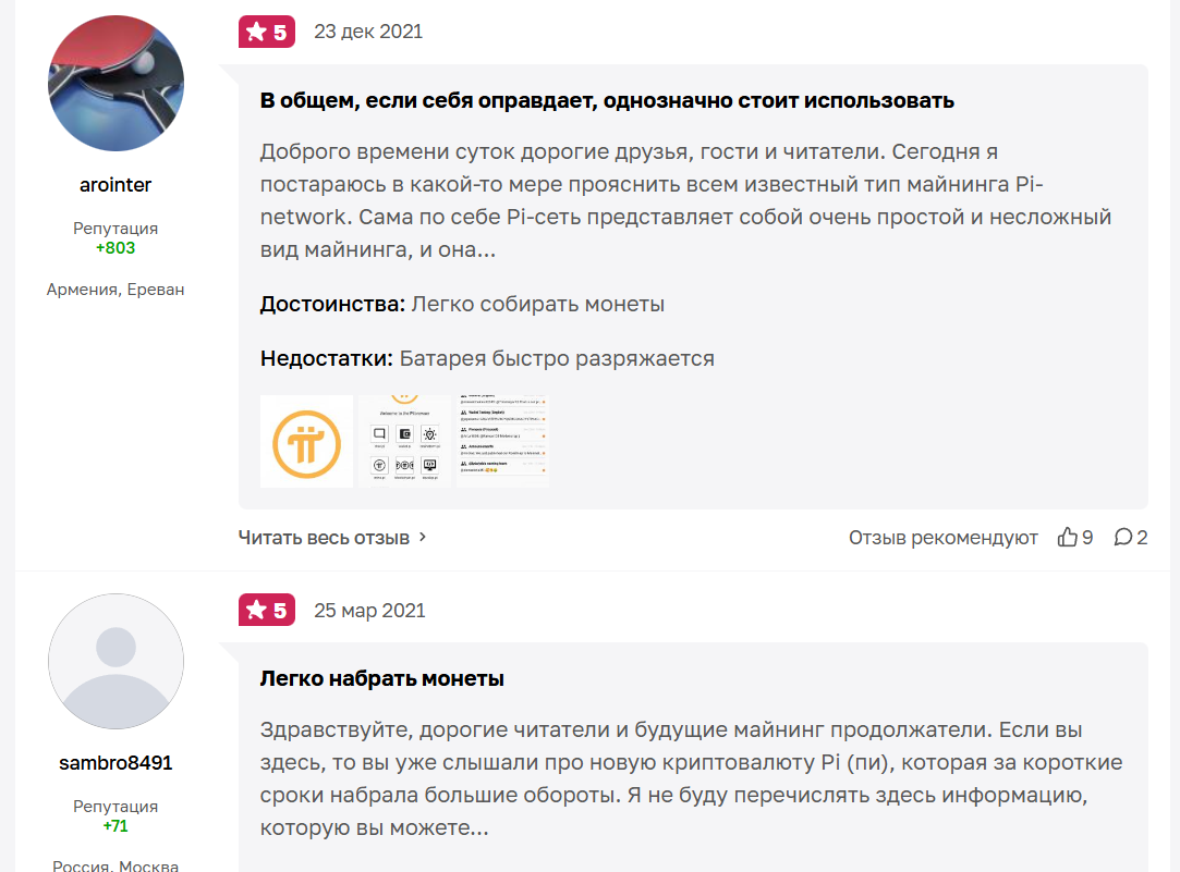 как майнить pi network